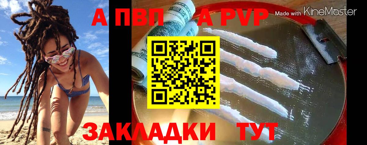 Нягань  A PVP Соль  Вход с VPN 