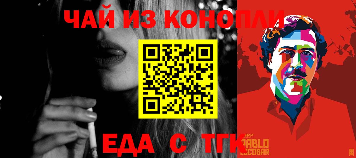 Cannafood конопля  Вход с VPN  Нягань 