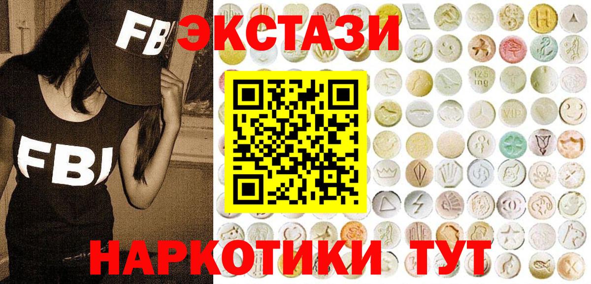 Ecstasy ешки Нягань