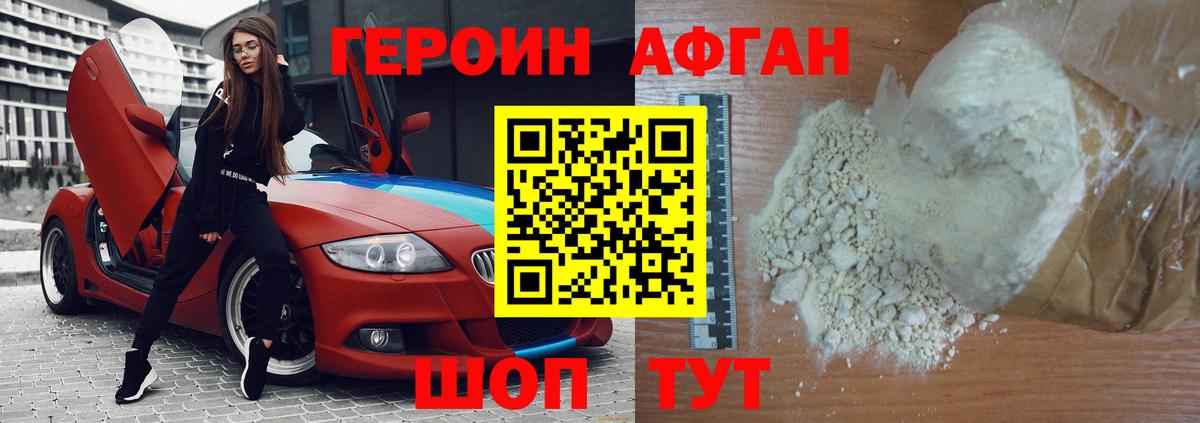 Нягань  Героин  Вход с VPN  ГЕРОИН VHQ 