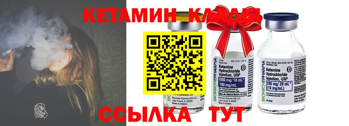 Кетамин VHQ  Вход с VPN  Нягань  КЕТАМИН VHQ 