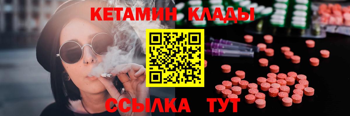 КЕТАМИН VHQ Нягань