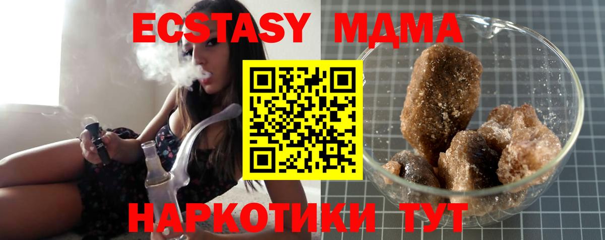 МДМА crystal  Вход с VPN  Нягань  МДМА  MDMA кристаллы 
