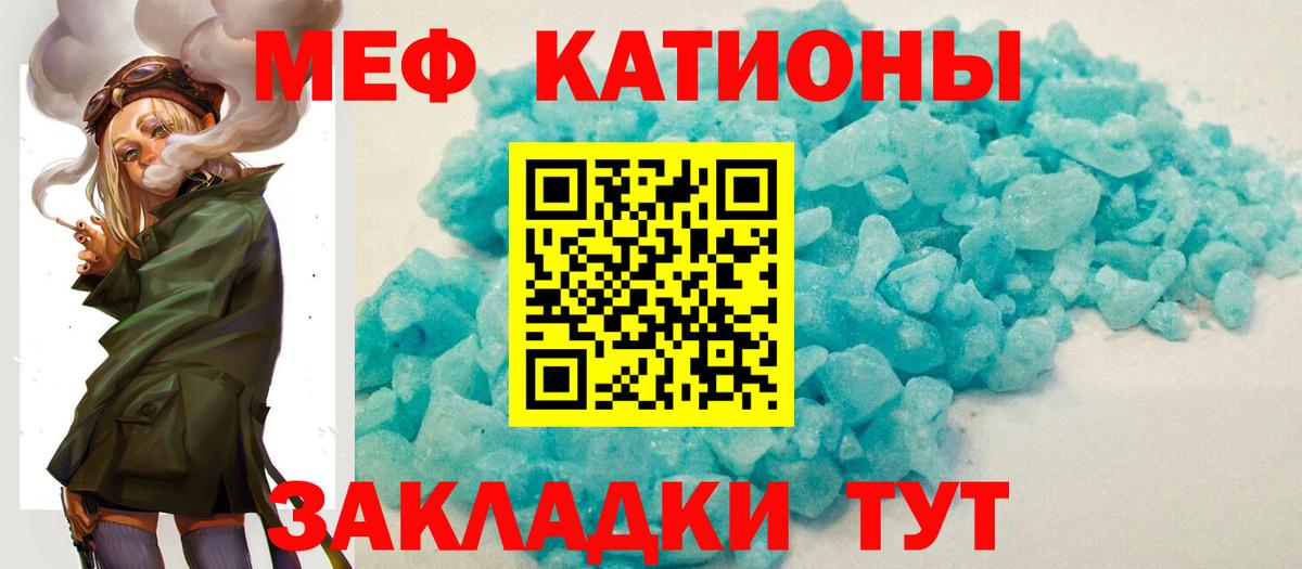Меф кристаллы Нягань