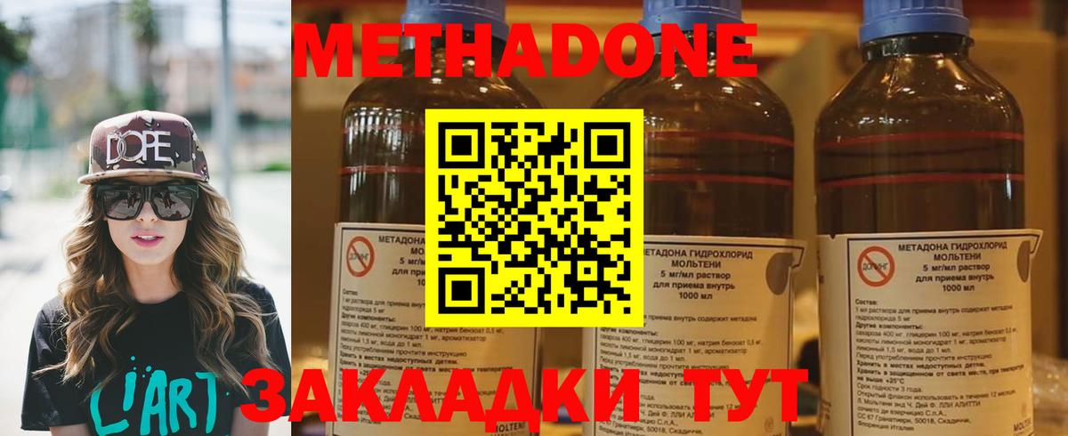 Метадон кристалл  Вход с VPN  Нягань 