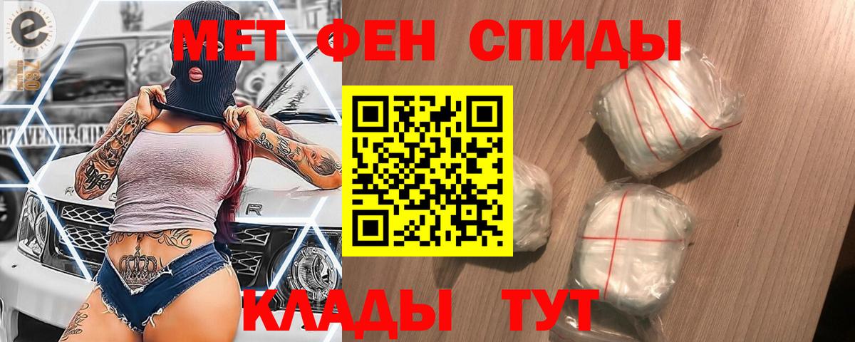 Метамфетамин Декстрометамфетамин 99.9% Нягань