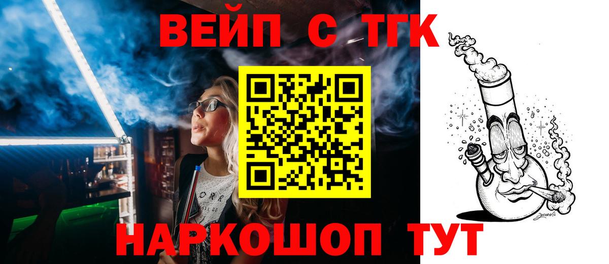 Дистиллят ТГК вейп с тгк Нягань